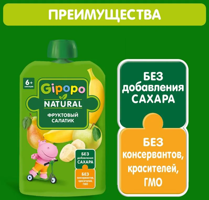 Пюре Gipopo Фруктовый салат (6+ мес.), 90 г foto