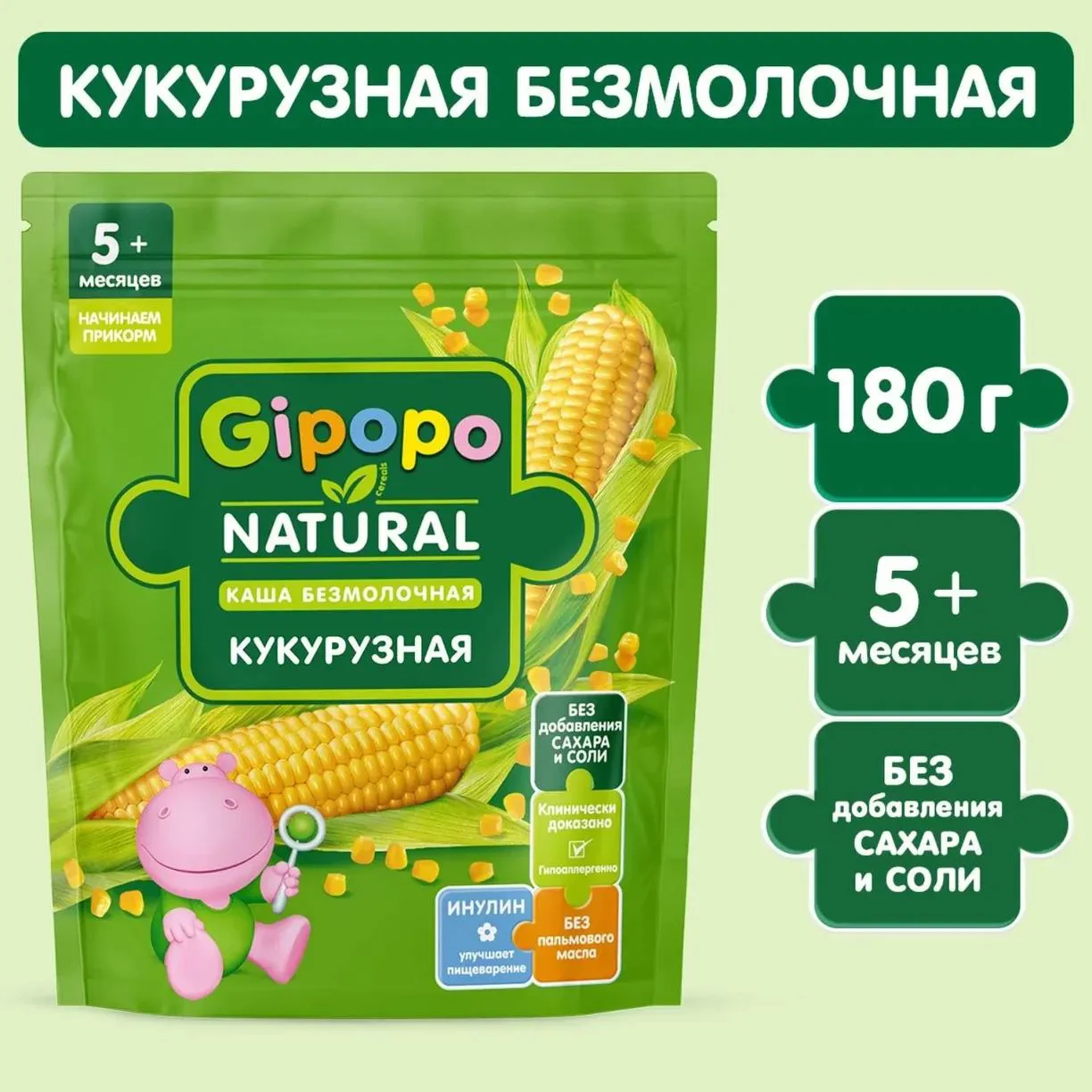 Terci de porumb fara lapte Gipopo (5+ luni), 180 g foto
