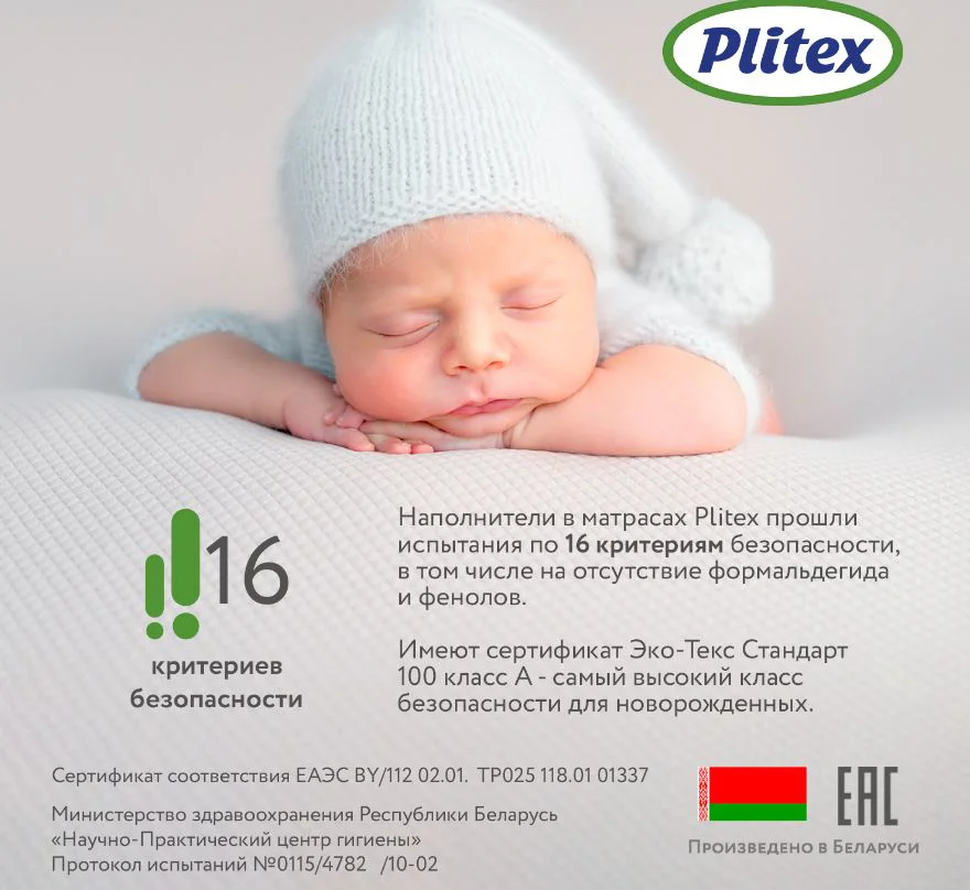 Saltea pentru copii Plitex Orto Fusion, 160х80х12 cm foto