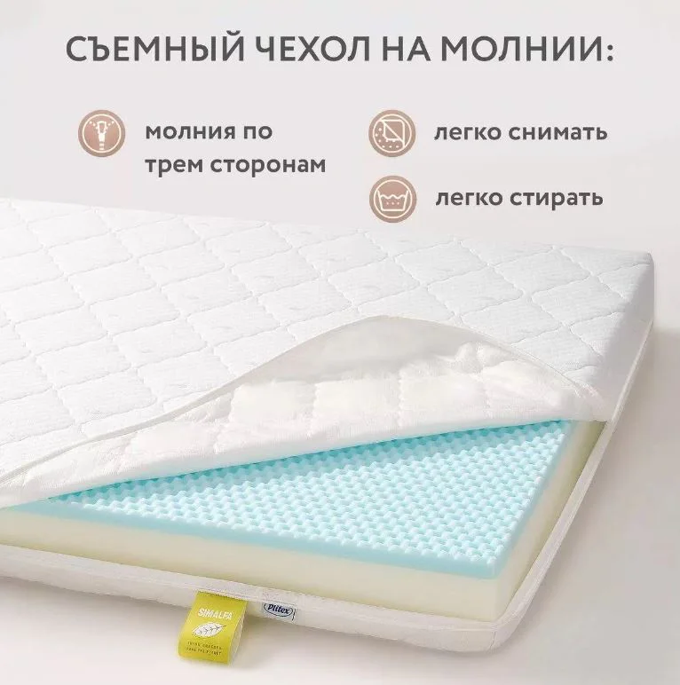 Saltea pentru copii Plitex Orto Fusion, 160х80х12 cm foto