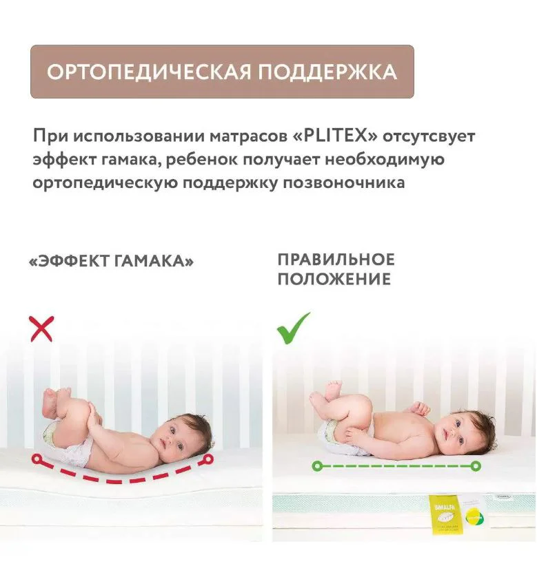 Saltea pentru copii Plitex Orto Fusion, 160х80х12 cm foto