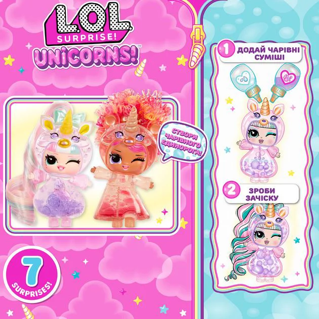 Papusa L.O.L. SURPRISE!, seria Unicorns foto