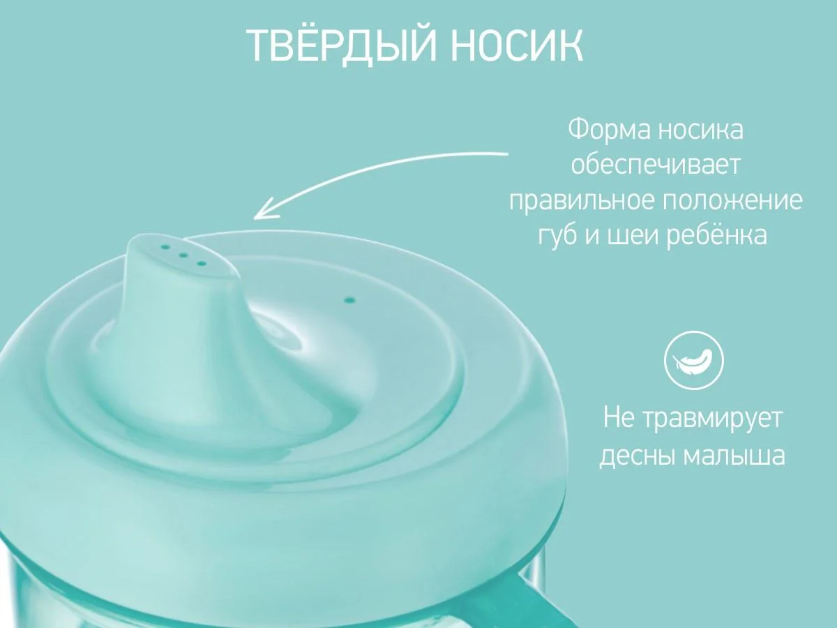 Тренировочная кружка-поильник с носиком Roxy Kids Mint, 180 мл foto