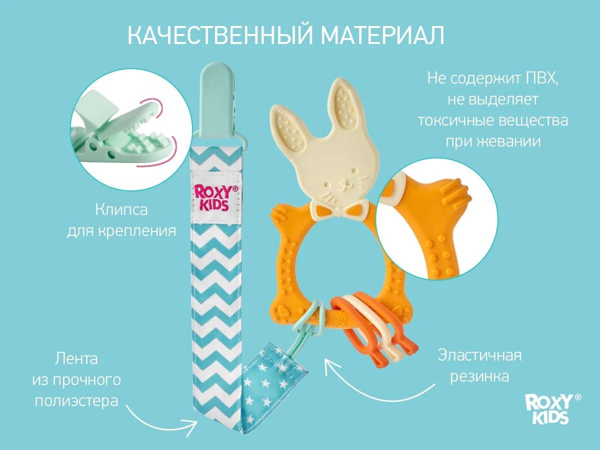 Прорезыватель на держателе Roxy Kids Green Bunny foto