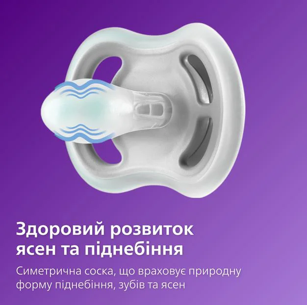 Suzete din silicon Philips Avent Ultra Soft Verde/Albastru (0-6 luni), 2 buc. foto