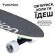 Skateboard Yvolution Dynamo Cruiser LED, 76 cm, Albastru foto