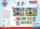 Пазл 3 в 1 Clementoni EduKit Щенячий патруль foto