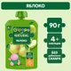 Piure Gipopo de mere (4+ luni), 90 g foto