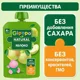 Piure Gipopo de mere (4+ luni), 90 g foto