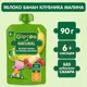 Пюре Gipopo из яблок, бананов, клубники и малины (6+ мес.), 90 г foto