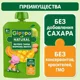 Пюре Gipopo из яблок, моркови, тыквы и манго (6+ мес.), 90 г foto
