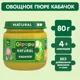 Пюре Gipopo из кабачков (4+ мес.), 80 г foto