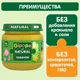 Пюре Gipopo из кабачков (4+ мес.), 80 г foto