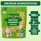 Terci de ovaz fara lapte Gipopo (4+ luni), 180 g foto