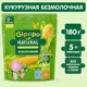Terci de porumb fara lapte Gipopo (5+ luni), 180 g foto
