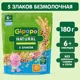 Terci fara lapte 5 cereale Gipopo (6+ luni), 180 g foto