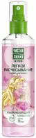 Set cadou pentru fete Чистая Линия (spray pentru pieptanare 160 ml + sampon 240 ml) foto