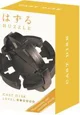 Mini puzzle mecanic Eureka Mini Huzzle Disk black foto