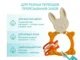 Прорезыватель Roxy Kids Green Bunny foto