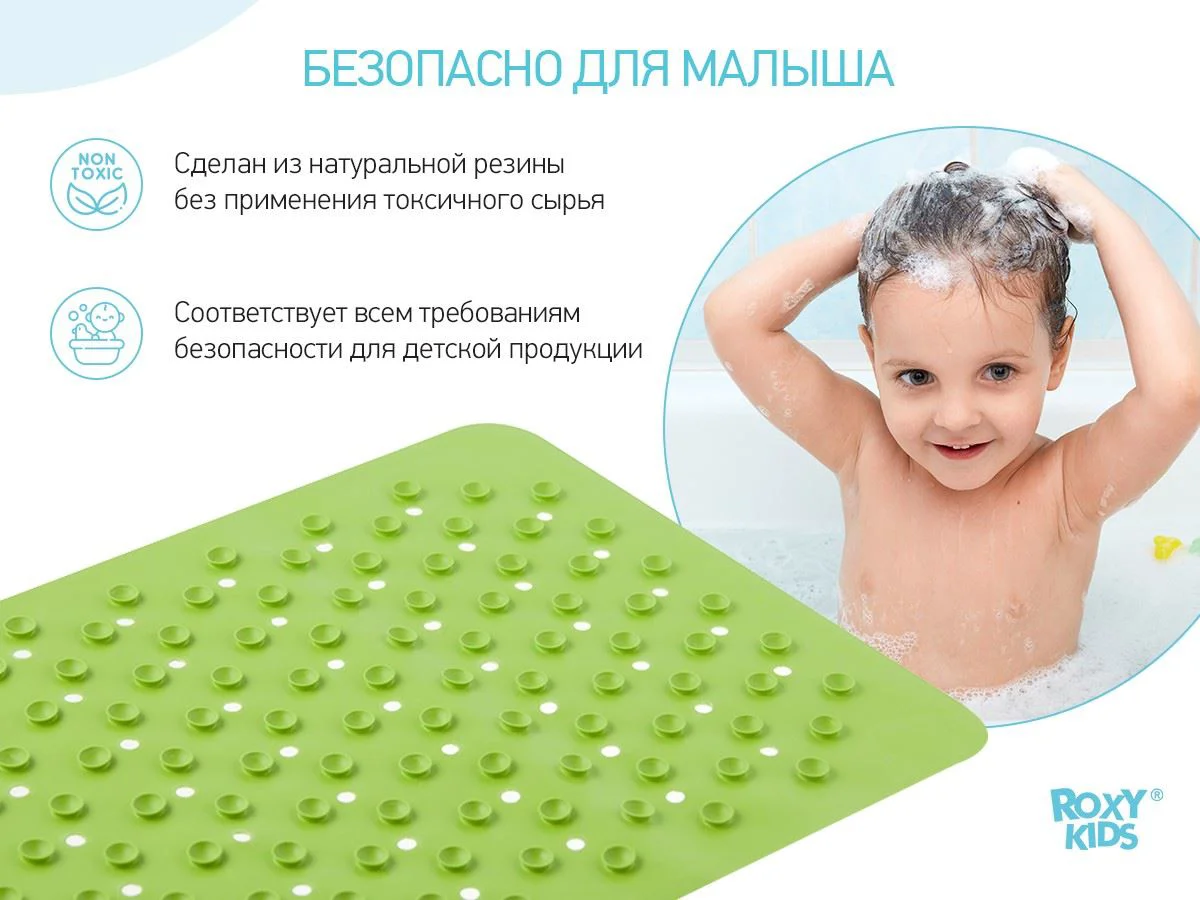 Коврик противоскользящий резиновый для ванной с отверстиями Green Roxy Kids, 35x76 см foto