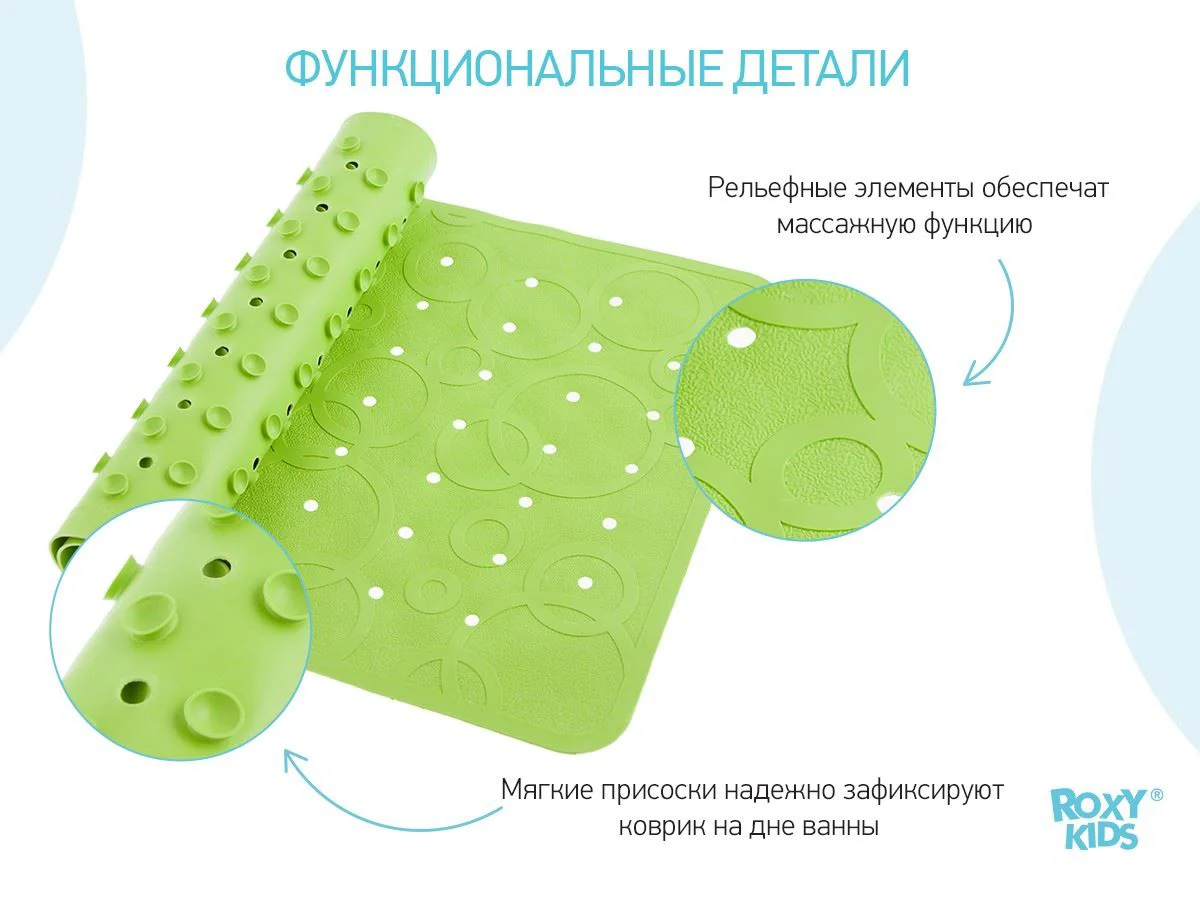 Коврик противоскользящий резиновый для ванной с отверстиями Green Roxy Kids, 35x76 см foto