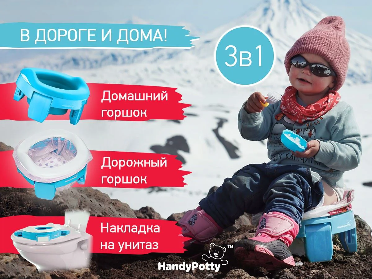 Olita de calatorie 3 in 1 HandyPotty Roxy Kids Purple/Pink foto