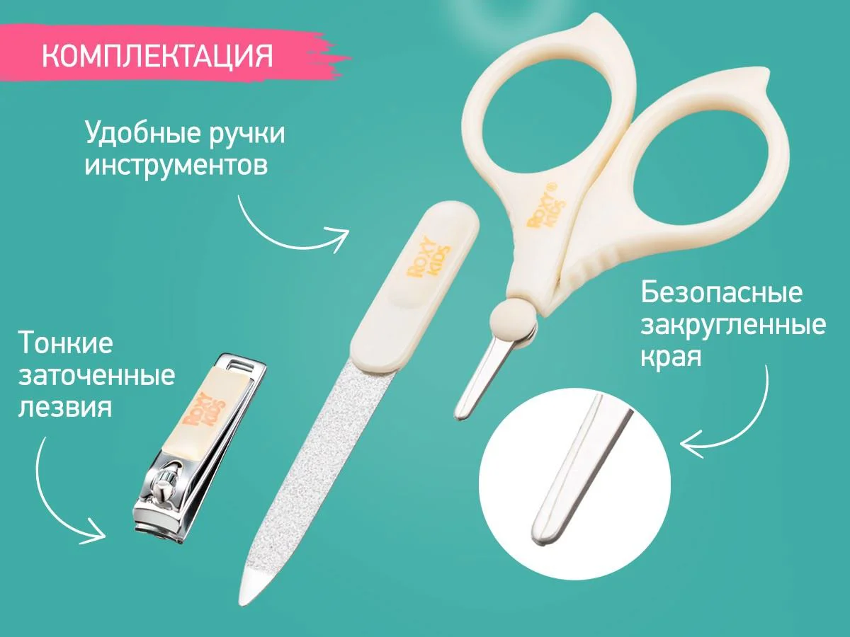 Set pentru manichiura cu foarfeca, pila si unghiera Roxy Kids Beige foto