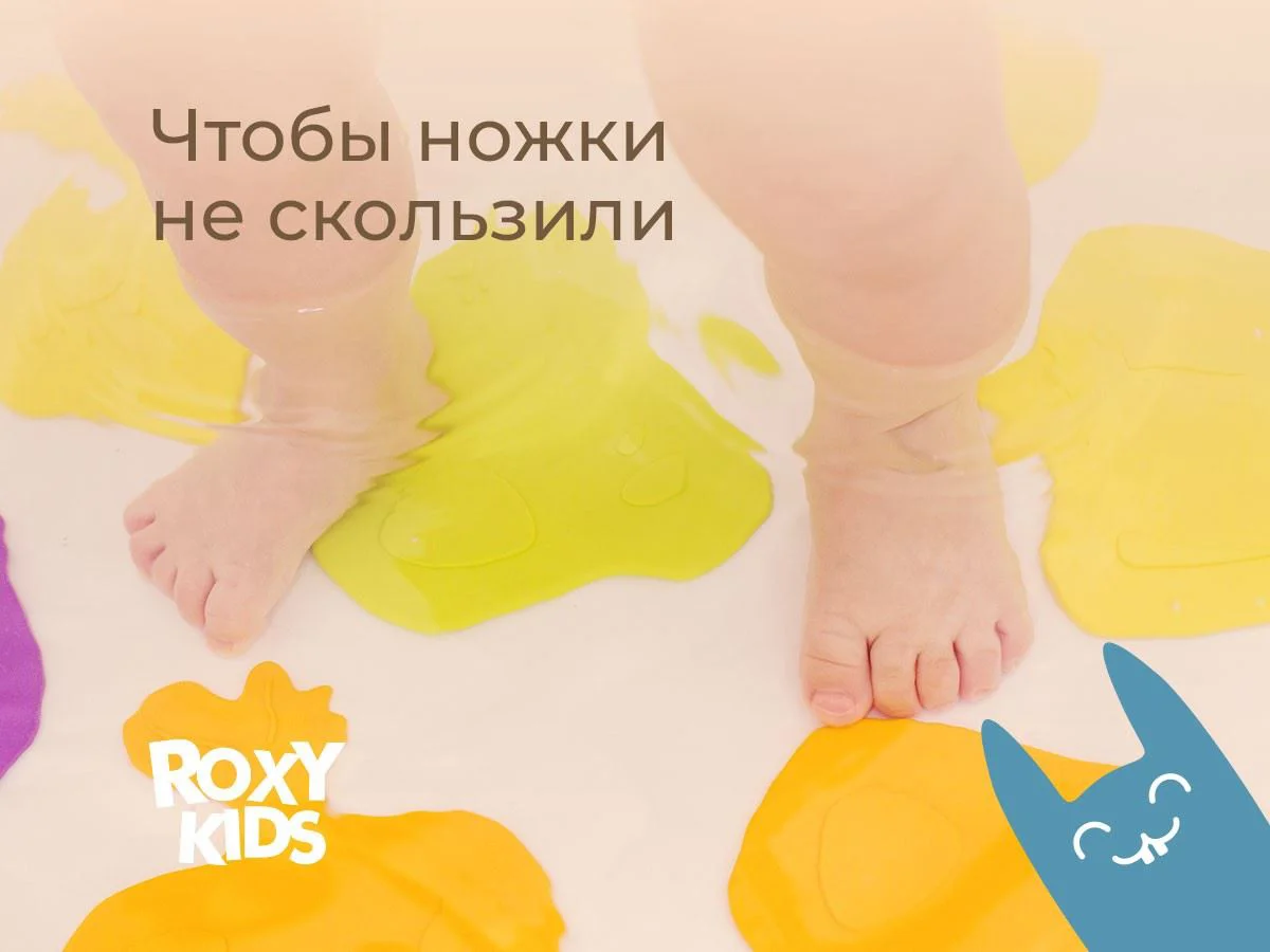 Набор мини-ковриков противоскользящих для ванной Roxy Kids Fresh Mix, 5 шт. foto