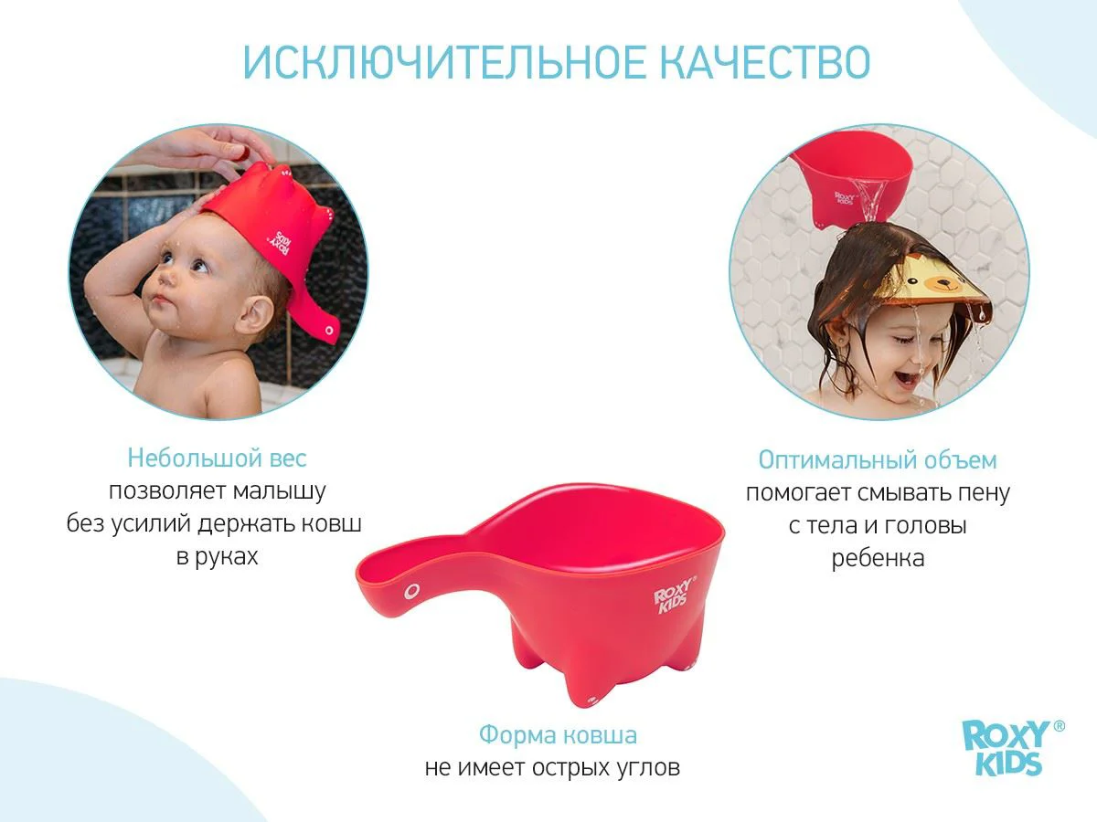 Ковш для мытья головы и купания Roxy Kids Dino Scoop Coral foto