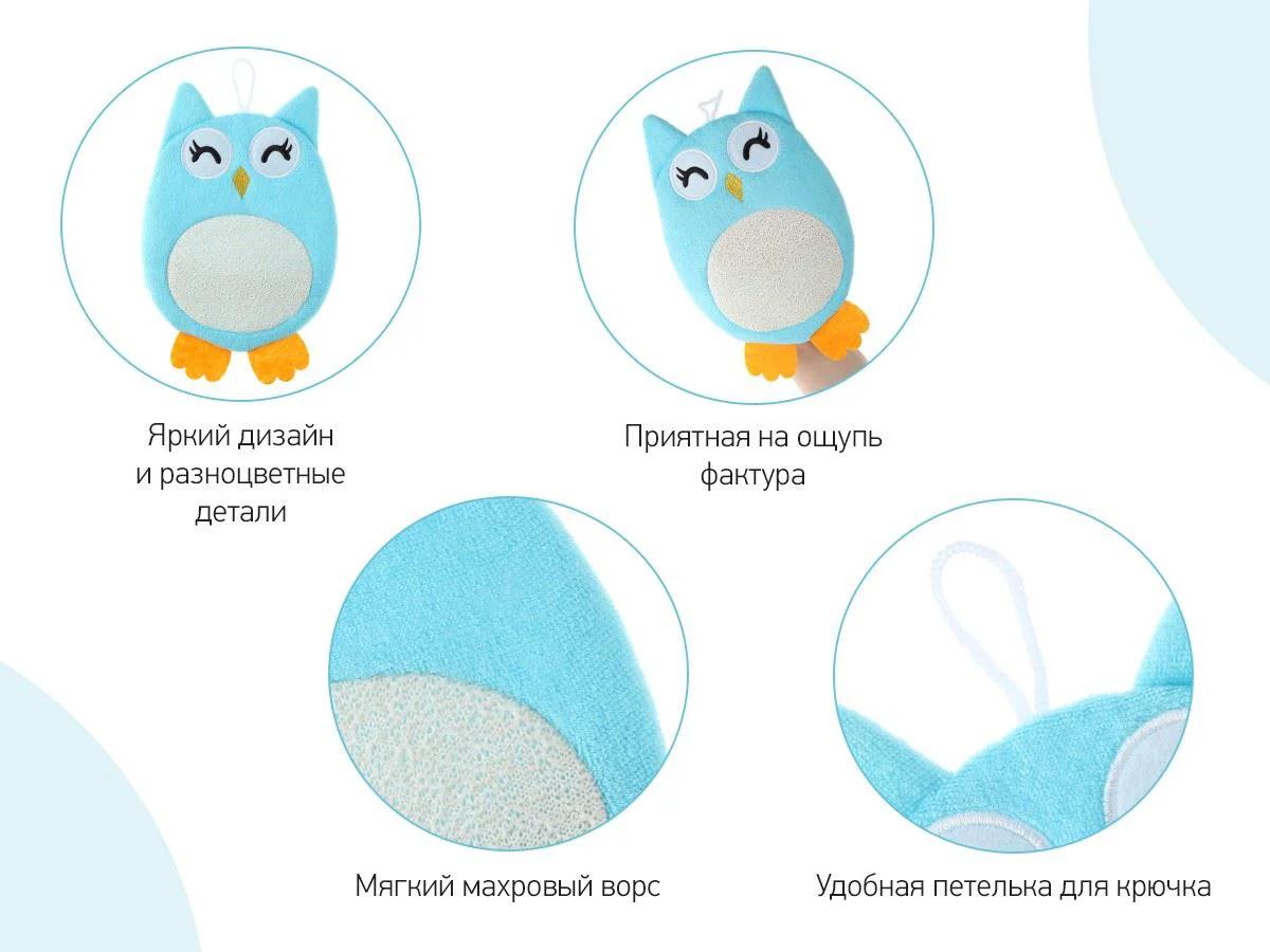 Burete-manusa de baie Roxy Kids Baby Owl foto