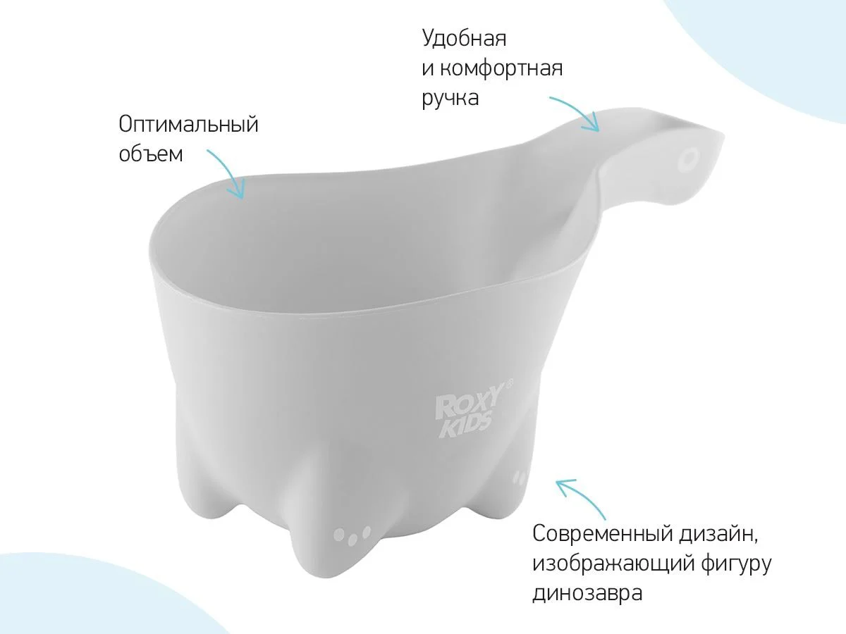 Ковш для мытья головы и купания Roxy Kids Dino Scoop Blue foto