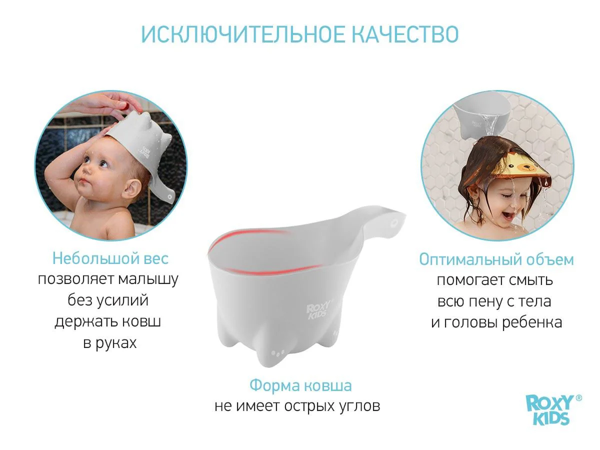 Ковш для мытья головы и купания Roxy Kids Dino Scoop Blue foto