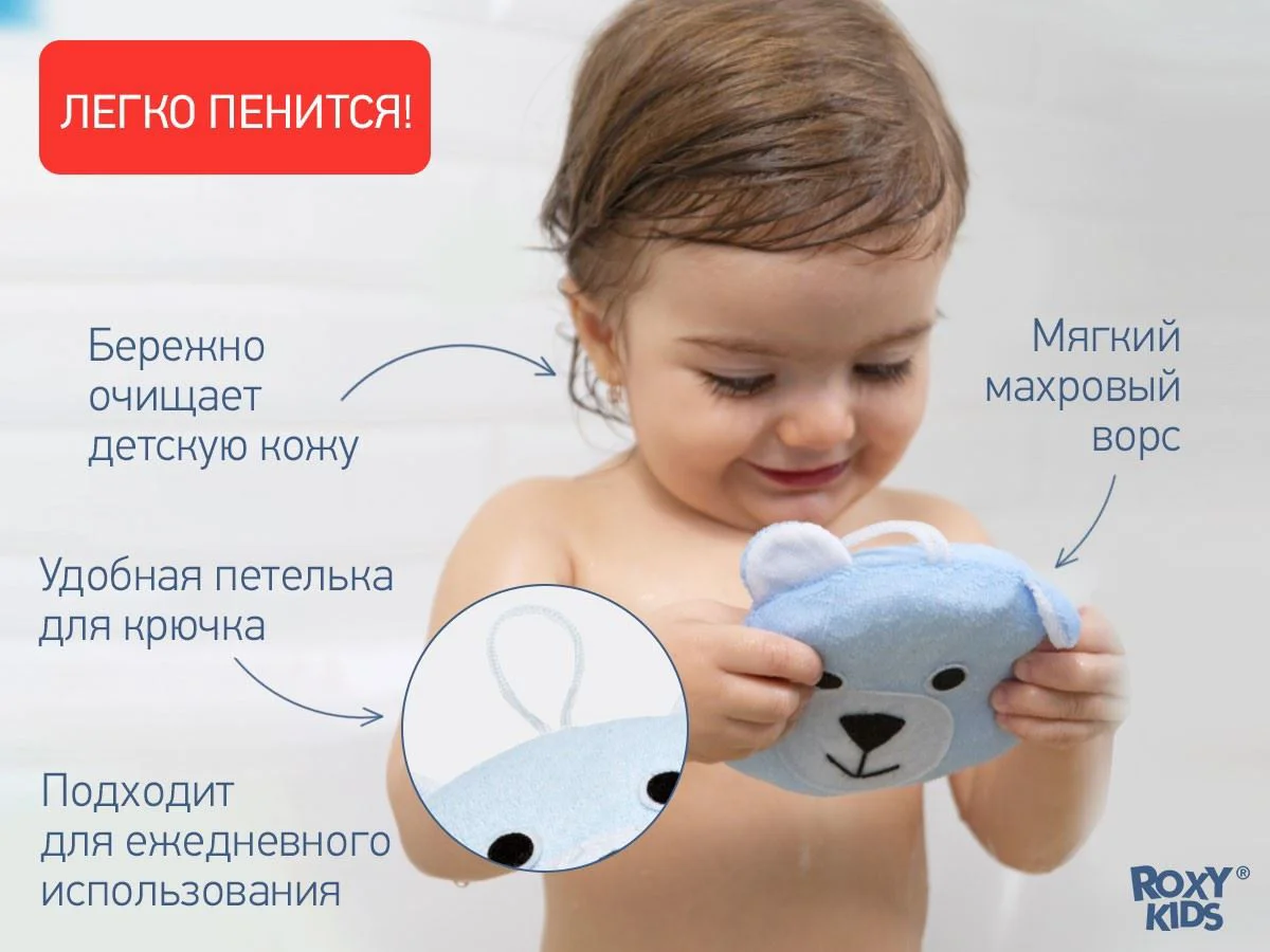 Губка мягкая для купания малышей Roxy Kids Teddy foto