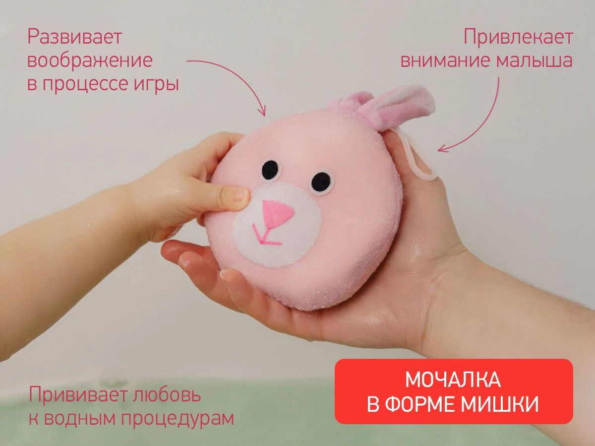 Губка мягкая для купания малышей Roxy Kids Bunny foto