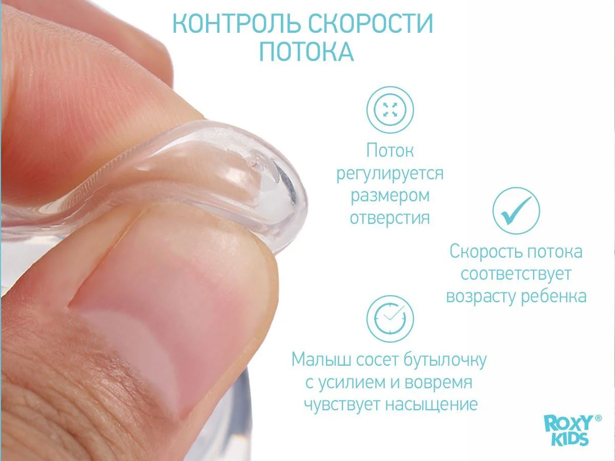 Tetine din silicon Roxy Kids cu flux lent (0+ luni), 2 buc. foto