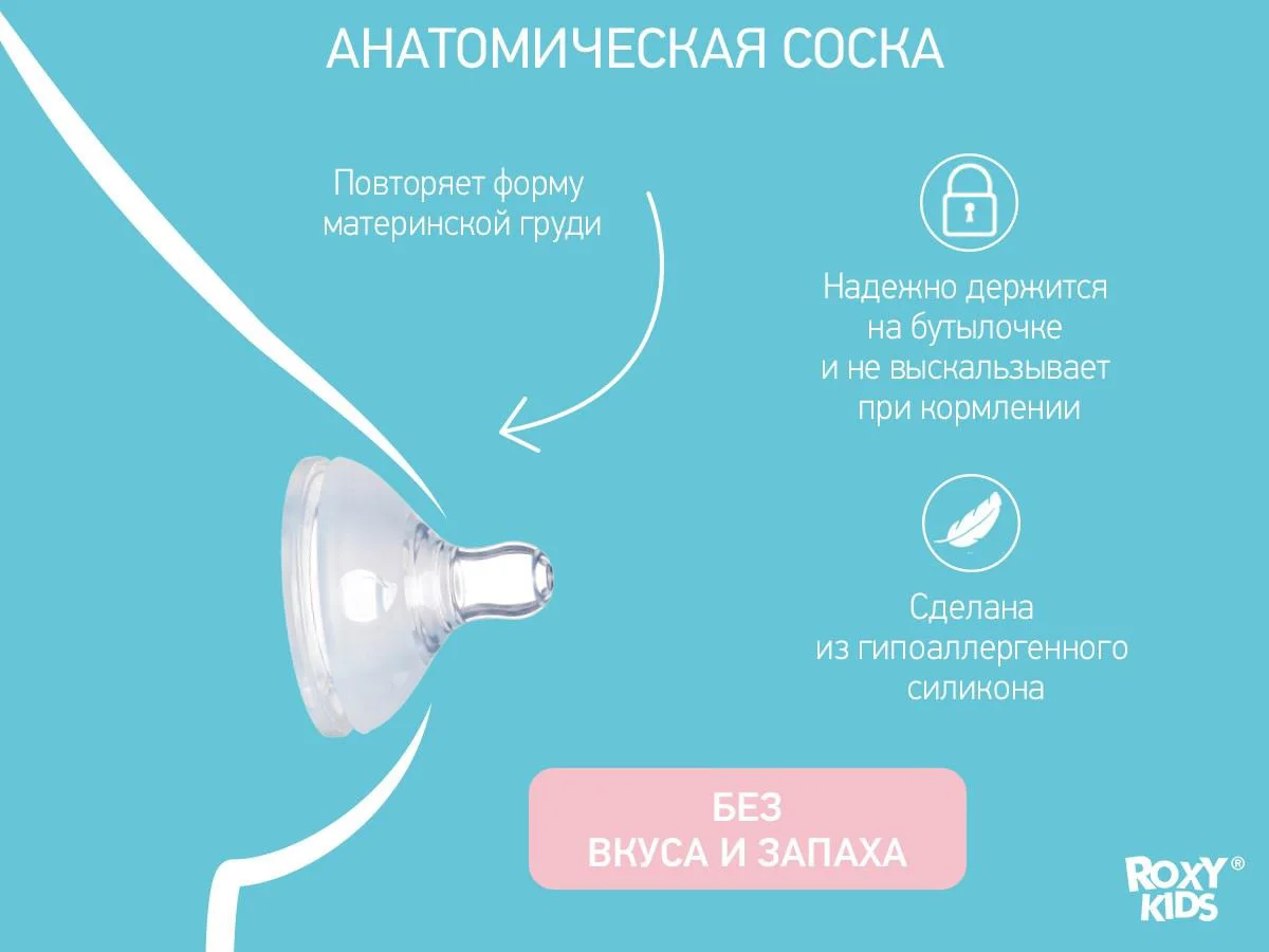 Tetine din silicon Roxy Kids cu flux lent (0+ luni), 2 buc. foto