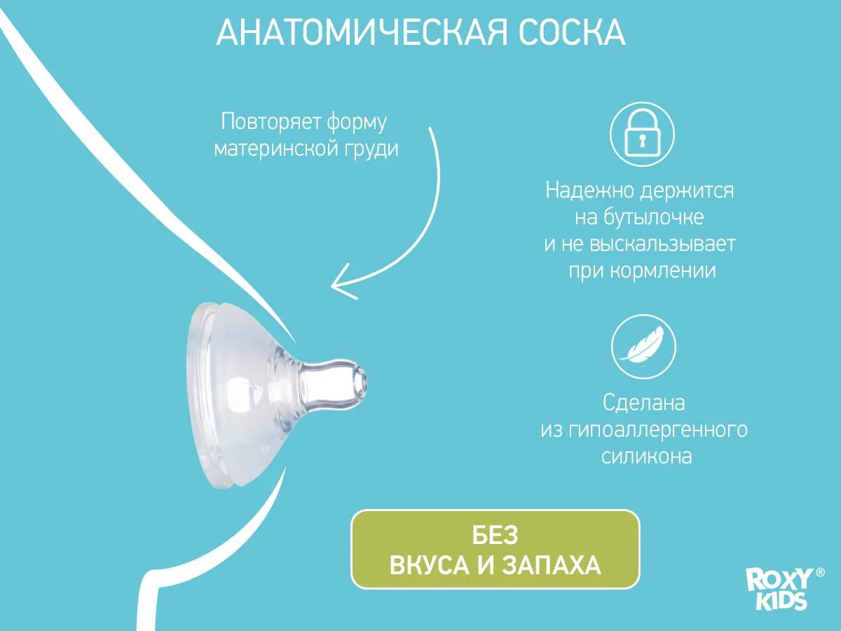 Tetine din silicon Roxy Kids cu flux mediu (3+ luni), 2 buc. foto