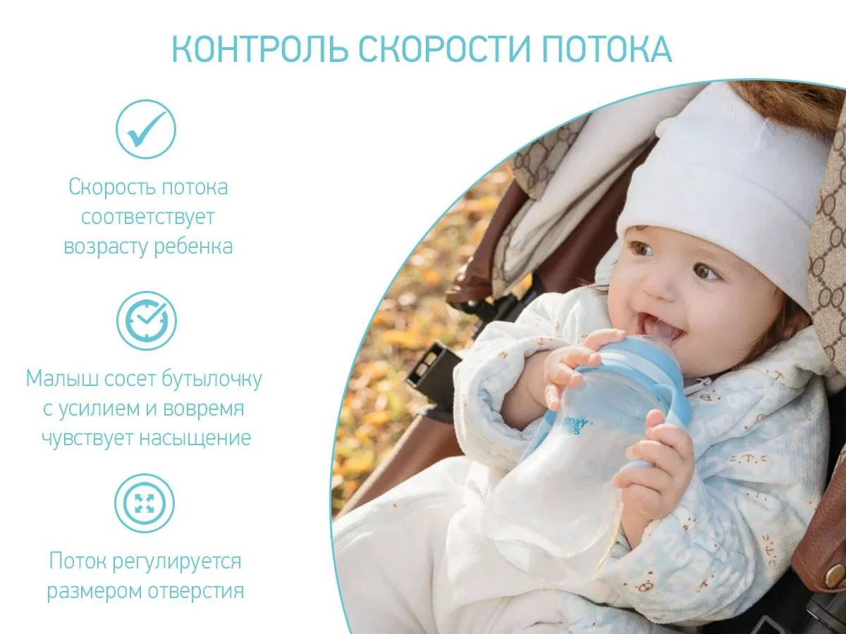 Biberon Roxy Kids cu flux rapid (6+ luni), 260 ml foto
