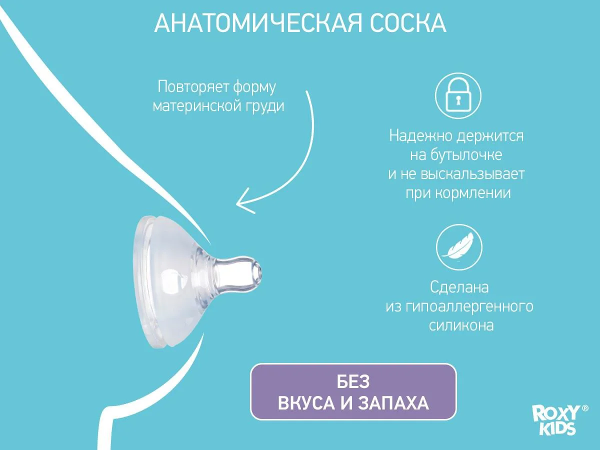 Tetine din silicon Roxy Kids cu flux rapid (6+ luni), 2 buc. foto