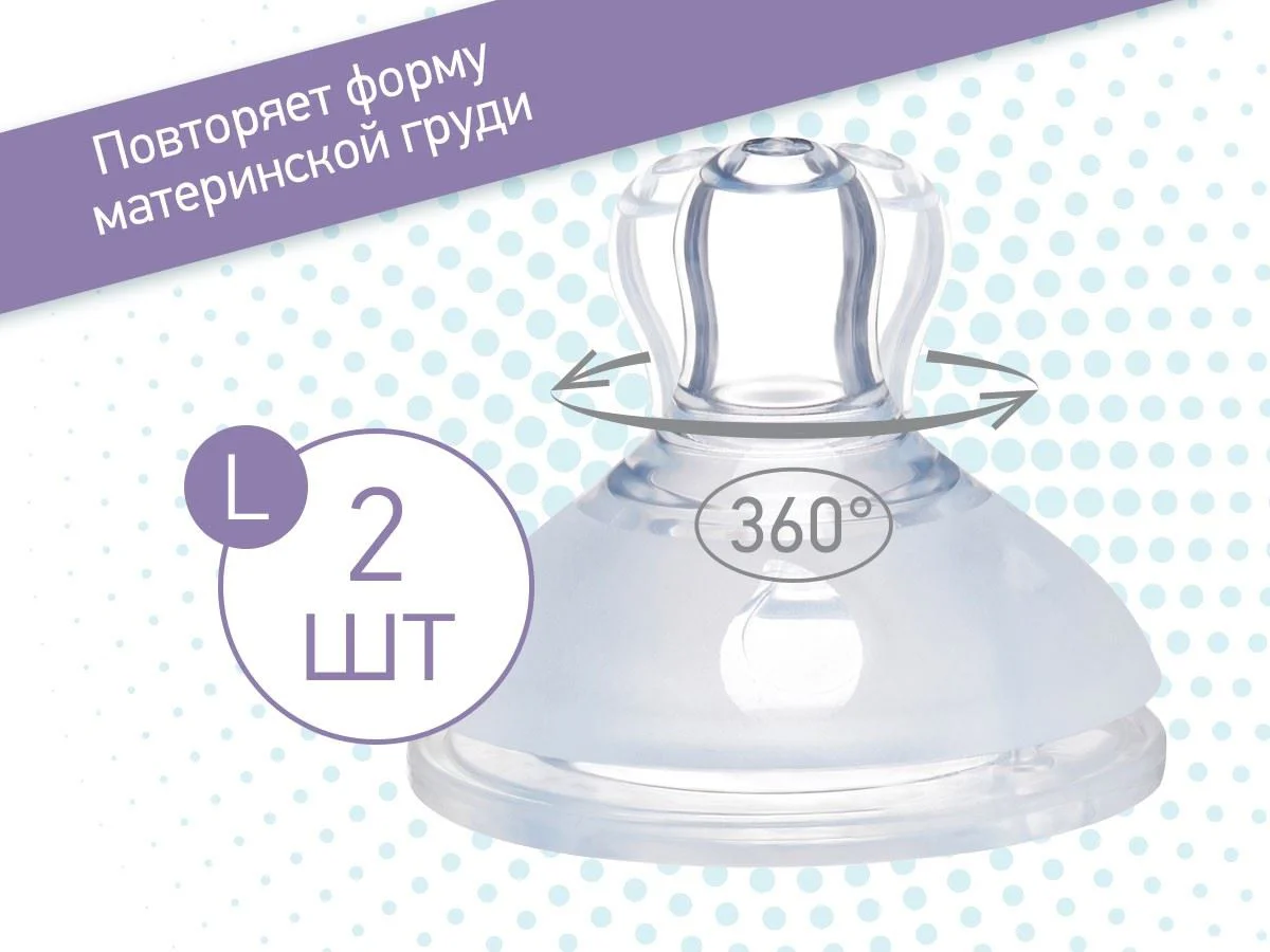 Tetine din silicon Roxy Kids cu flux rapid (6+ luni), 2 buc. foto