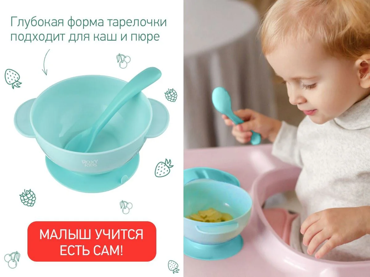Набор для кормления Roxy Kids Blue foto
