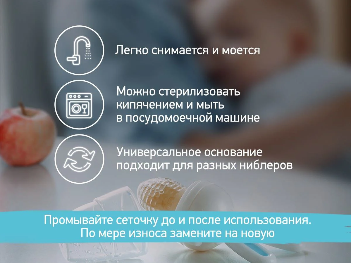 Plasa de silicon pentru nibler Roxy Kids foto