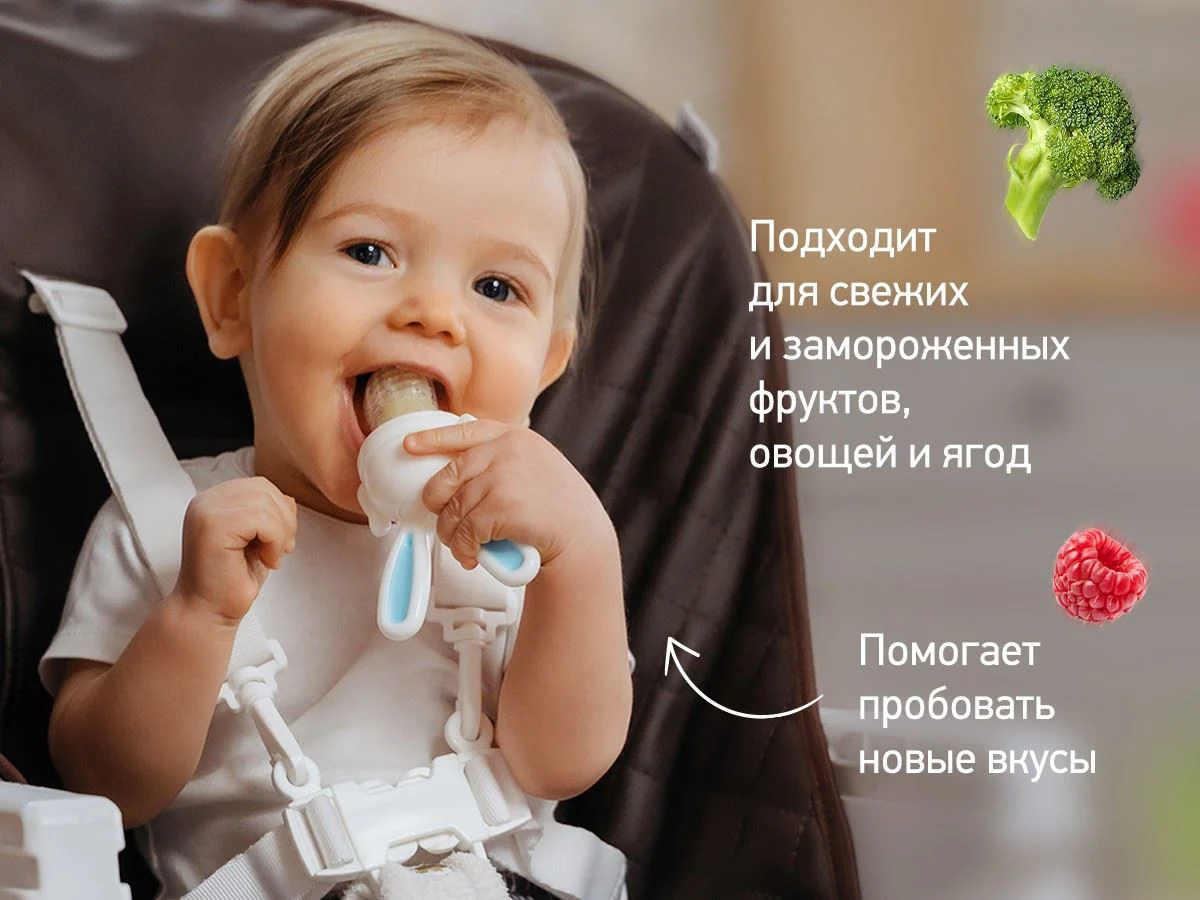 Plasa de silicon pentru nibler Roxy Kids foto