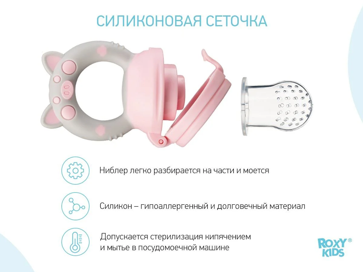 Ниблер для прикорма Roxy Kids с силиконовой сеточкой Piggy Mint foto