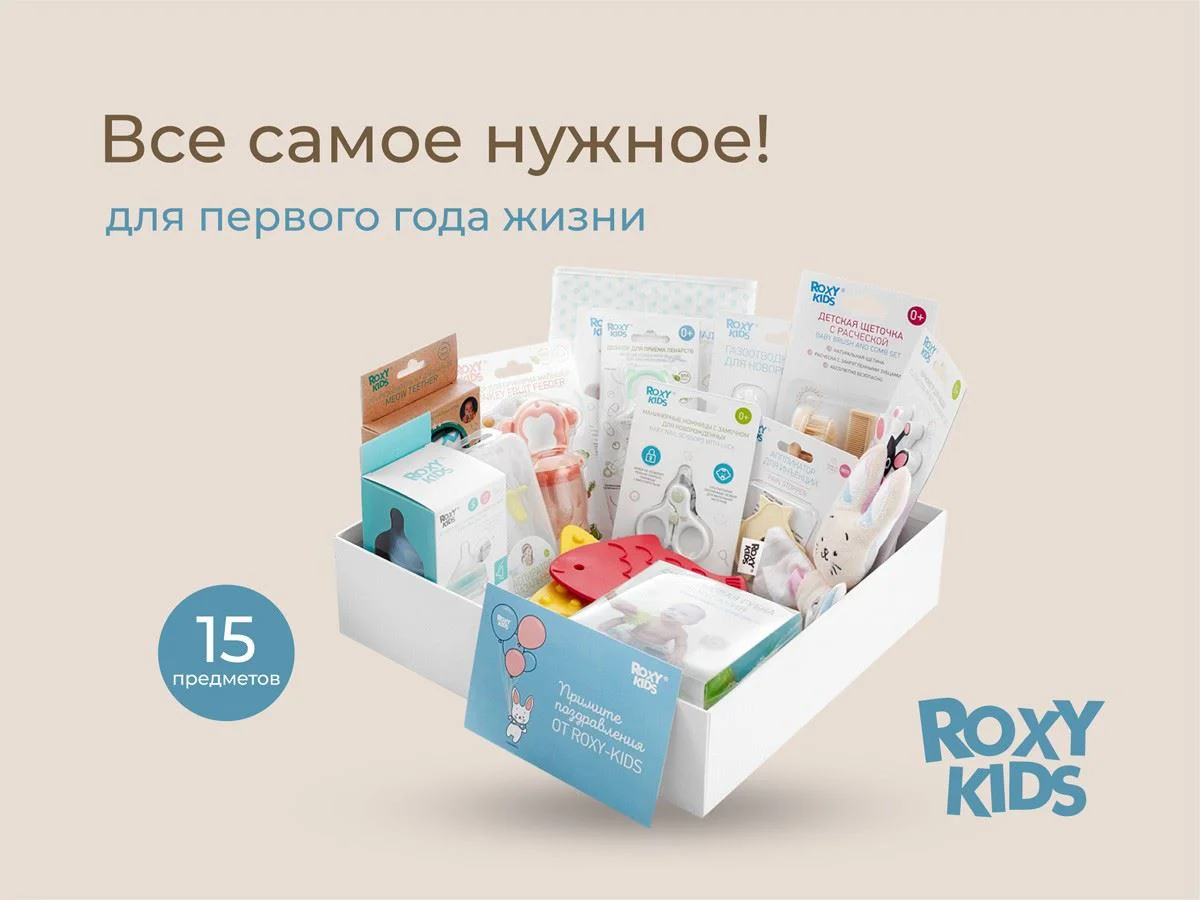 Set nou-nascut Roxy Kids Bunny Box (15 piese) foto