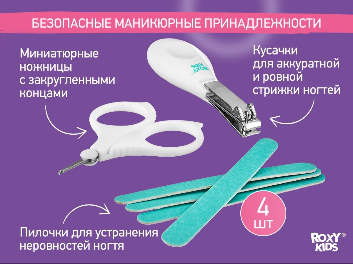 Набор для ухода за малышом 6 в 1 Roxy Kids Grey foto