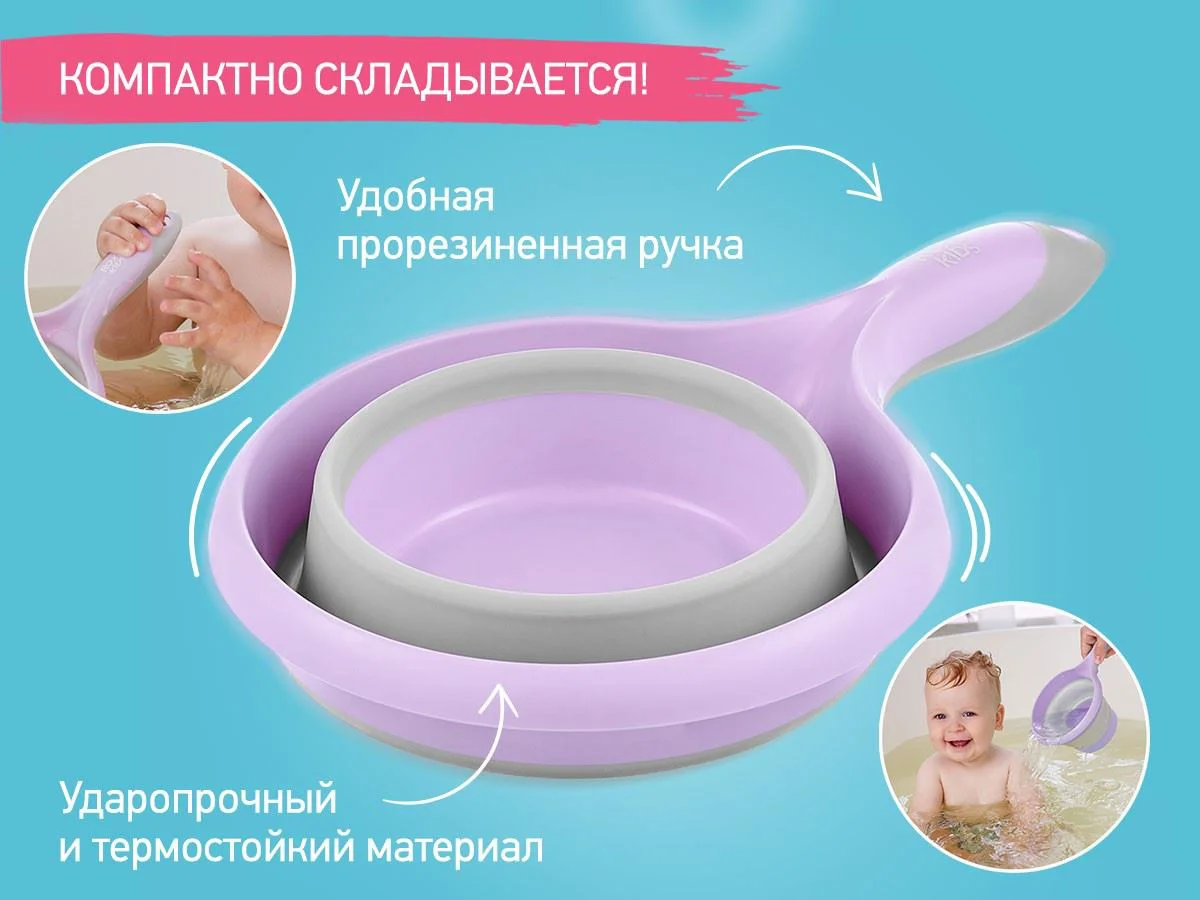 Ковш складной для мытья головы и купания Roxy Kids Lilac foto