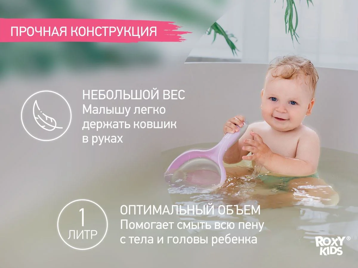 Ковш складной для мытья головы и купания Roxy Kids Lilac foto