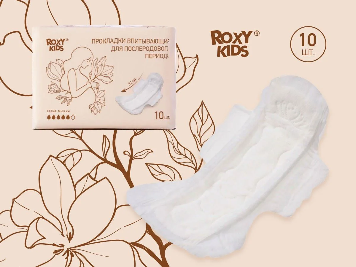 Absorbante postpartum Roxy Kids Extra cu aripi 32 cm, 10 buc. foto