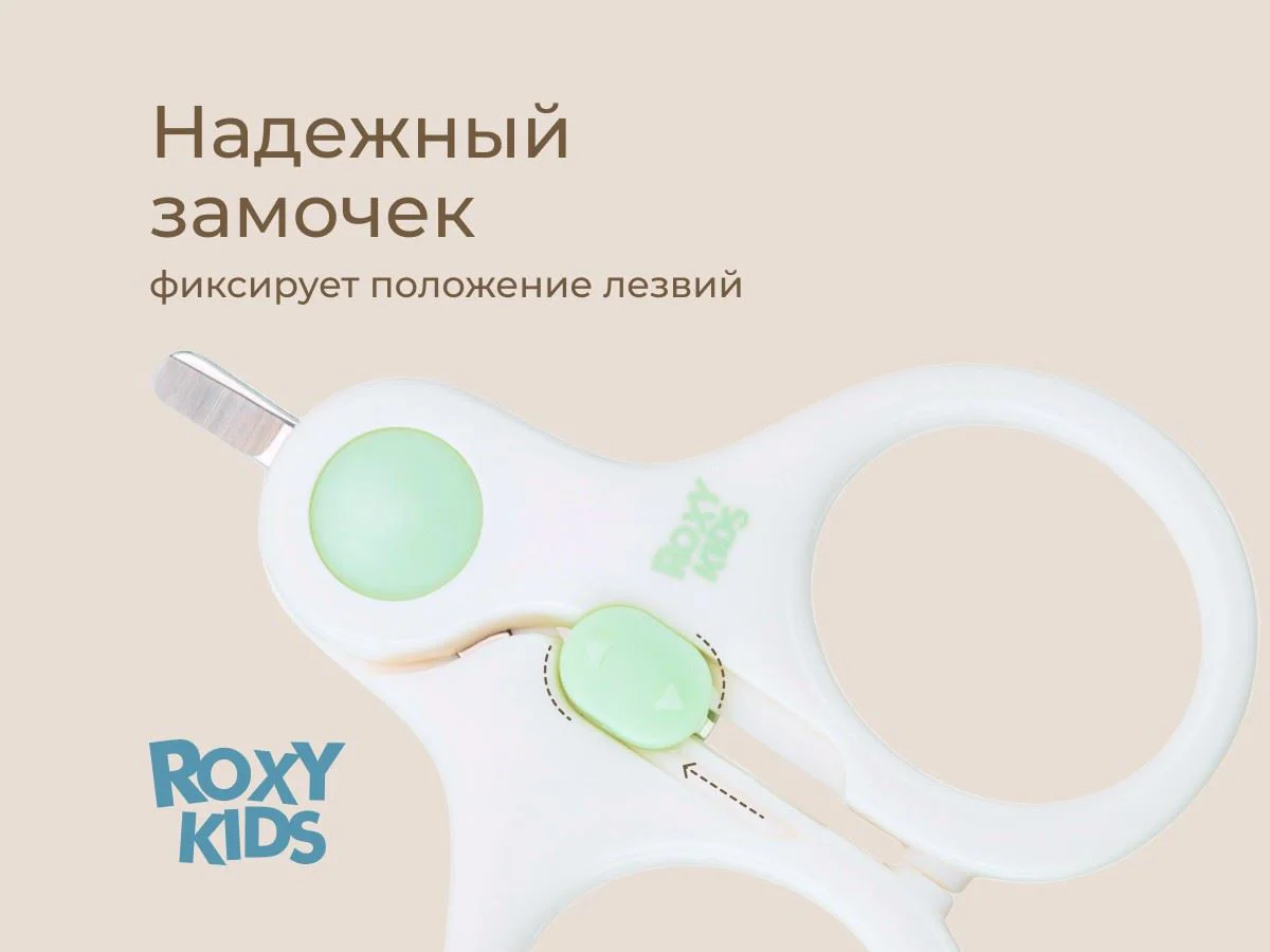 Foarfece de unghii pentru nou-nascuti cu lacat Roxy Kids Coral foto